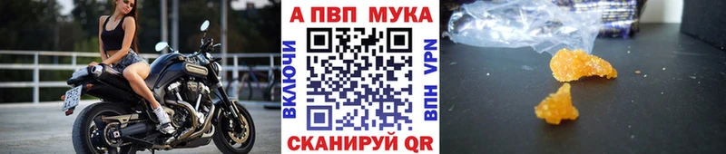 Alpha-PVP VHQ  MEGA рабочий сайт  Туринск  где купить наркоту 