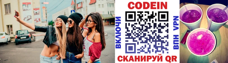 МЕГА ссылки  Туринск  Кодеин напиток Lean (лин) 