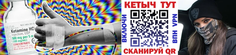 Кетамин VHQ  магазин    Туринск 