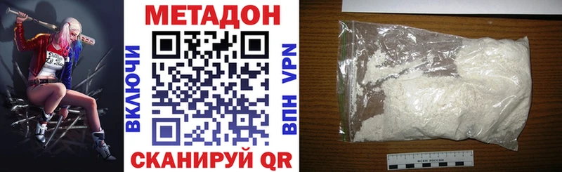 Метадон VHQ Туринск
